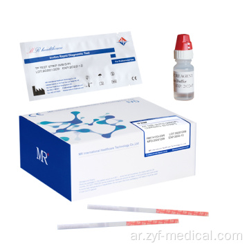 شرائح مرض الزهري مجموعة اختبار مجموعة std kit